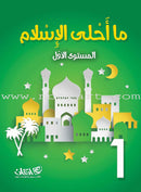 Islam is Beautiful (Set of 6 Books)