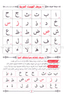 Easy Quran Reading with Baghdadi Primer (Set of 3 Books)