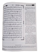 The Clear Quran with Arabic Text- Leather (8" x 9.7")| Hifz Edition Othmani Script 15 Lines