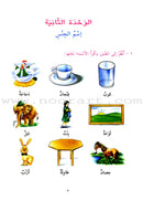 Exciting Grammar (Set) القواعد المشوقة للطلاب