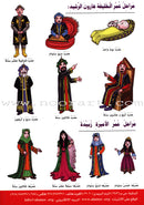 Have Fun with the Family of Caliph Harun (set of 4 books) تسلّ مع عائلة الخليفة هارون الرشيد