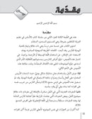 Al-Asas for Teaching Arabic for Non-Native Speakers: Part 2, Advanced Beginner (with Online Audio Content) الأسـاس في تعليم العربية للناطقين بغيرها