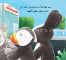 Batrooq Series (12 Books) سلسلة بطروق