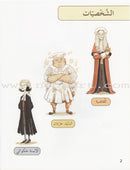 Plays for Reading Series: Level 5 , Part 2 (Set of 7 Books) سلسلة مسرحيات للقراءة