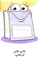 Word, Word Series (7 Books): Level 3 كلمة كلمة