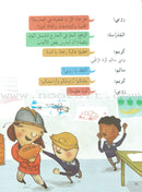 Plays for Reading Series: Level 5, Part 1 (set of 5 Books) سلسلة مسرحيات القراءة