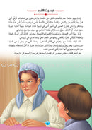 David Copperfield دايفد كوبرفيلد