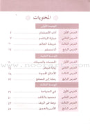 Arabic Language for Beginner Workbook: Level 9 اللغة العربية للناشئين