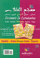 Diccionario De Estudiantes (Student Dictionary) Arabic-Spanish Spanish-Arabic معجم الطلاب المزدوج