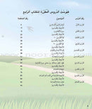 Kalimah Tayibah Textbook: Level 4 كلمة طيّبة الكتاب الرابع