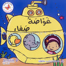 Tales Window Series (4 Books) سلسلة شباك الحكايات