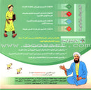 Imam Abu Hanifa (3 Books): Level 1 الإمام أبو حنيفة