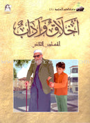 Islamic Knowledge Series (Set of 14 Books) سلسلة العلوم الإسلامية
