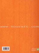 Upside down! رأسًا على عقب