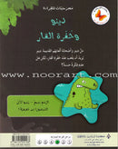 Plays for Reading: Level 3 (Set of 7 Books) سلسلة مسرحيات للقراءة