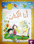 Big Book Series (Set of 18 Books) سلسلة الكتاب الكبير