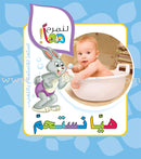 Let's Have Fun Together Series (Set of 8 Books) سلسلة لنمرح معاً
