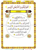 The Last Three Parts of the Glorious Qur'an (Color-Coded Tajweed Rules)