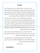 Arabic For Buds Workbook: KG2 Level (5 - 6 Years) العربية للبراعم