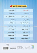 ICO Arabic Stories Box 6 (4 Stories, with 4 CDs) صندوق القصص التربوية