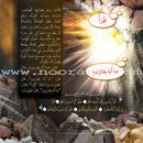 Immortal Women Series (12 Books and 2 CDs) سلسلة نساء خالدات