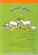 My Fun World Series (Set of 9 Books) عالمي الممتع