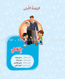ICO Learn Arabic (Set of 52 Books, without Teacher's Guides, Levels Pre-K - 12) تعلم العربية
