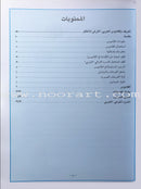 Arabic Turkish Dictionary for Children القاموس العربي التركي للاطفال