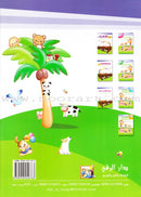 Words and Numbers كلمات وأرقام