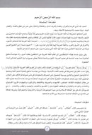 ICO Learn Arabic Workbook: Level 12, Part 1 تعلم العربية