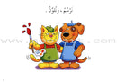 Learning Reading - Group 4 (12 Books, with Interactive CD) تعلم القراءة