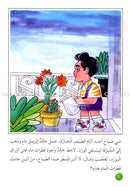 Arabic Graded Stories (25 Books) مشروع المنهل التعليمي