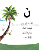 Letters and Words (Medium Size) حروف وكلمات