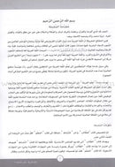 ICO Learn Arabic Textbook: Level 12, Part 1 (With Online Access Code) تعلم العربية