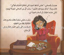 Dana Princess Series  (Set of 5 Books) سلسلة الأميرة دانا