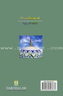 Introducción al Islam - Introduction to Islam (Spanish)