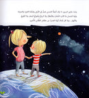 I Love To Know Series  (set of 4 Books) سلسلة أحب أن أعرف
