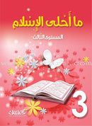 Islam is Beautiful (Set of 6 Books)