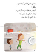 Asalah Stories: Group 1 (Set of 16 Books) قصص أصالة