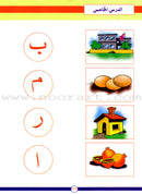 Come Learn Arabic (Set, With Teacher Book) هيا إلى العربية