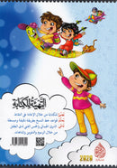 Teach with the Pen (Part 2) - Preparation for Writing - علّم بالقلم ( الجزء الثاني)- التهيئة للكتابة