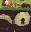 Interesting Math Stories (Set of 10 Books) قصص الرياضيات الممتعة