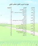 Kalimah Tayibah Workbook: Level 2 كلمة طيّبة الكتاب الثاني