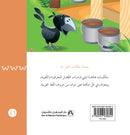 Letters Stories (set of 30 Books ) حكايات الحروف