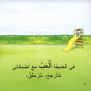 The Clean Series (Set of 3 books) سلسلة النظافة