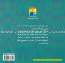 Read Together Series: Level 4 (3 Books) سلسلة معاً نقرأ