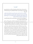 Arabic Between Your Hands: Dictionary (Arabic-Arabic) المعجم العربي بين يديك