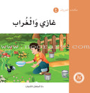 Letters Stories (set of 30 Books ) حكايات الحروف