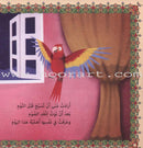 Mona's Journey into the Qur'anic Universe (Set of 5 Books) سلسلة رحلة منى إلى الفضاء القرآني