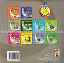 Juha's Adventures (Set of 9 Books) مغامرات جحا